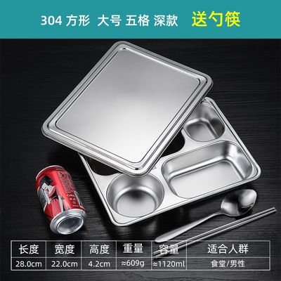 食品级304不锈钢方盘