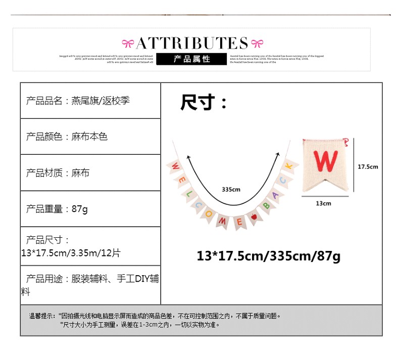 返校季旗帜 麻布横幅 开学派对旗帜 卡通字母旗 亚马逊推荐产品详情图4