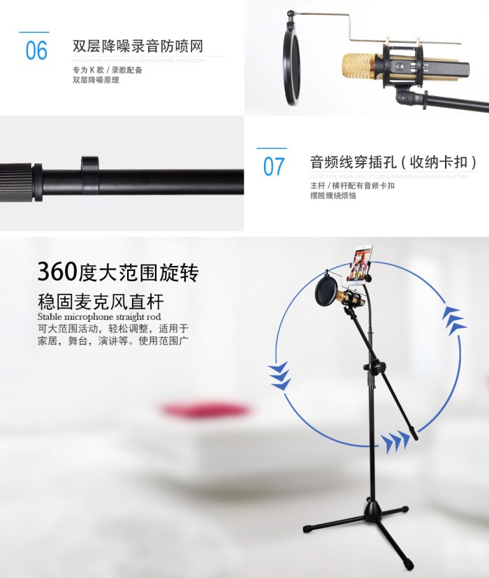 手机麦克风落地式支架 K歌宝支架详情图6
