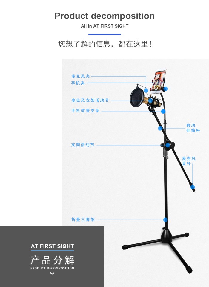 手机麦克风落地式支架 K歌宝支架详情图4