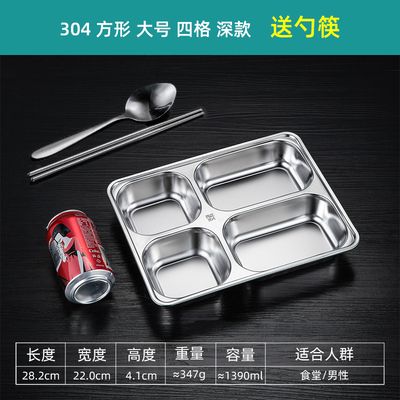 食品级304不锈钢快餐盘小方格