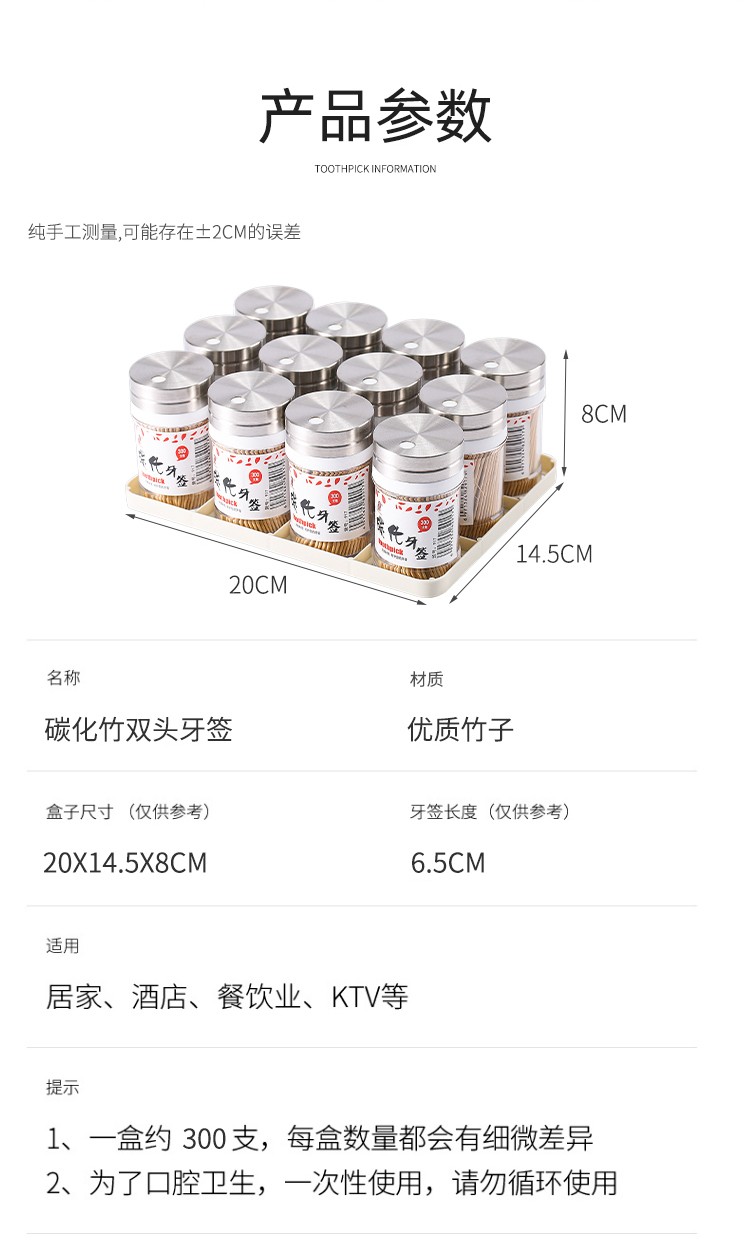 碳化牙签，支持定制，超市专供，厂家直销详情图2