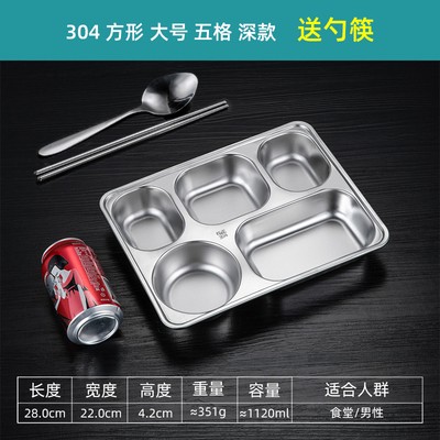 食品级304不锈钢快餐盘详情图1