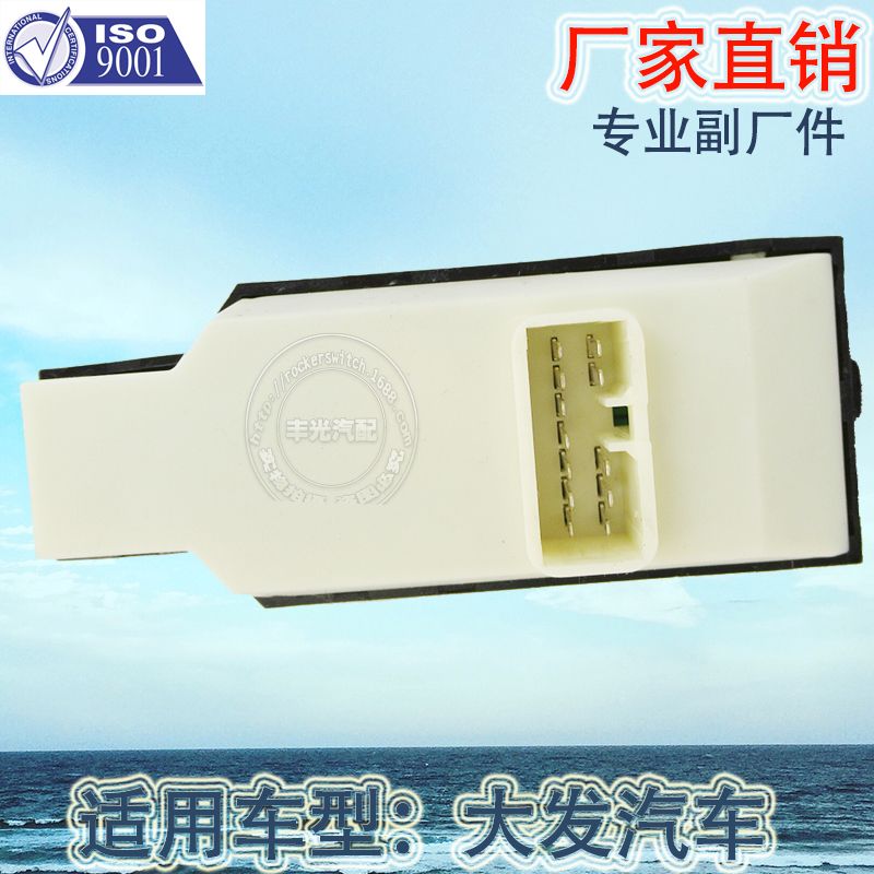 Factory direct sales for DFA glass lifter button car window lifter switch 84820-BZ090 Item Picture