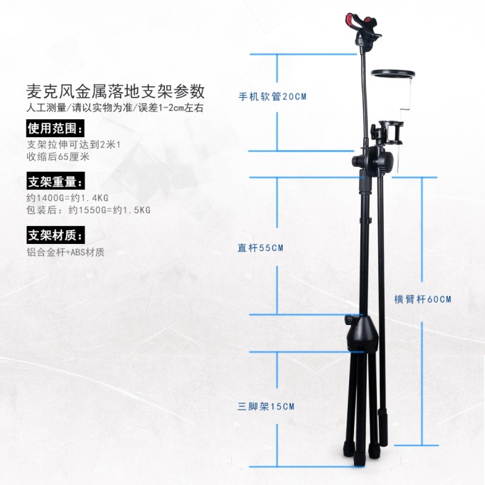 手机麦克风落地式支架 K歌宝支架详情图3