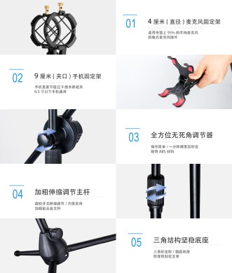 手机麦克风落地式支架 K歌宝支架详情图5
