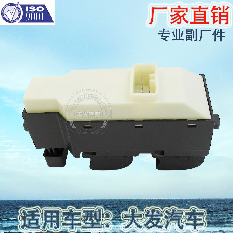 Factory direct sales for DFA glass lifter button car window lifter switch 84820-BZ090 Application Scenario