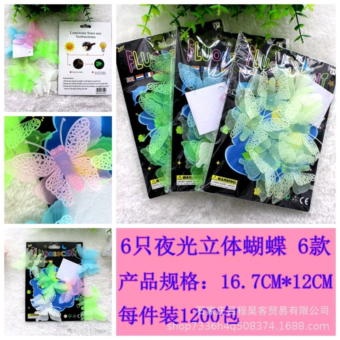 夜光蝴蝶仿真墙贴/蝴蝶塑胶工艺品3D/立体夜光蝴蝶墙贴批发产品图