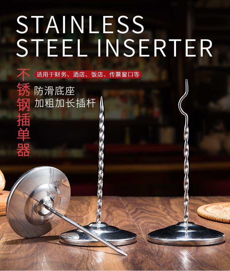 厨房插单器详情图1