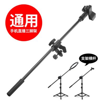 专用话筒夹K歌麦克风支架横杆主播手机直播照摄影三脚架落地图