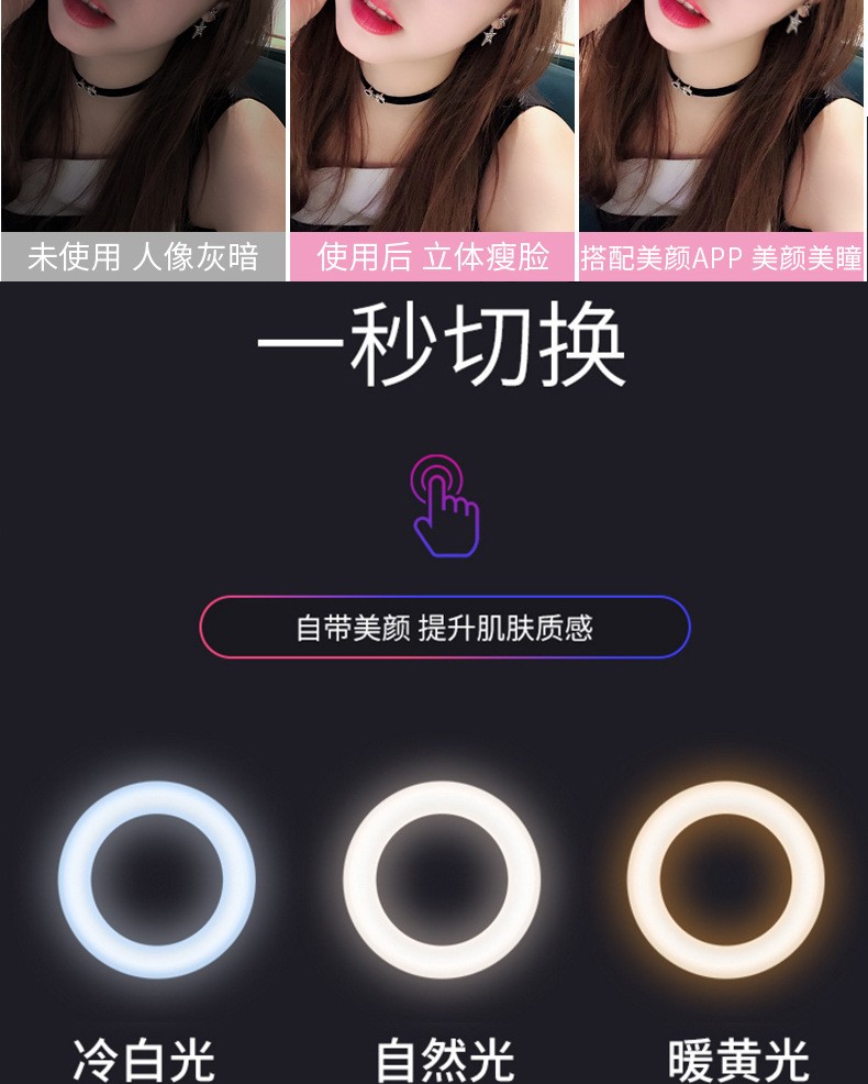 补光灯 手机外置LED美颜闪光灯圆形 女主播直播补光神器工厂详情图4