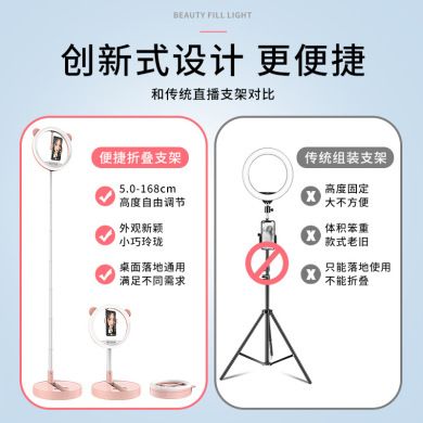 G2直播支架补光灯 一体式折叠 美颜环形LED灯 主播直播手机支架白底实物图