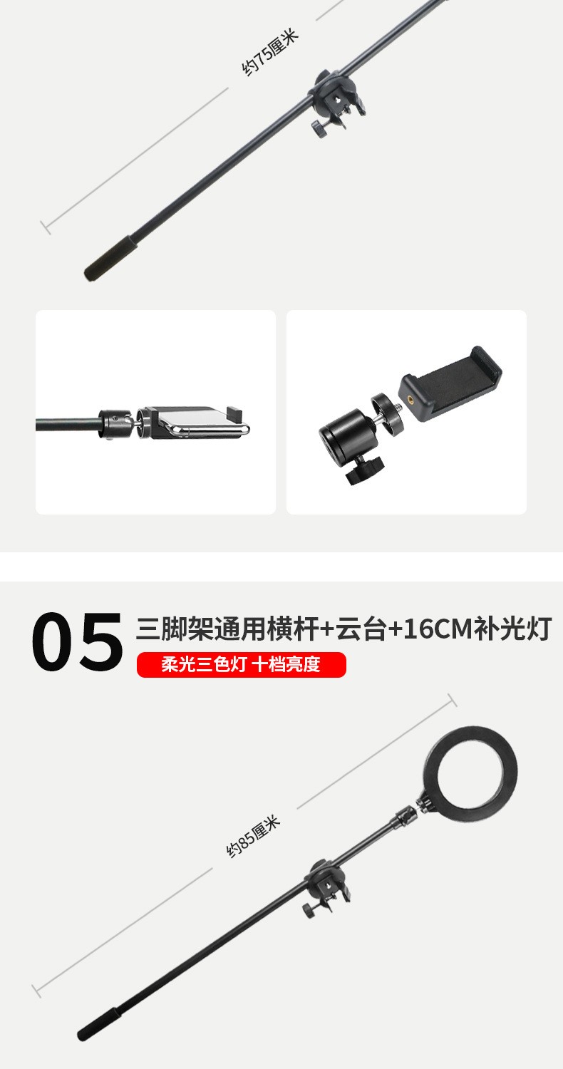 专用话筒夹K歌麦克风支架横杆主播手机直播照摄影三脚架落地详情图4