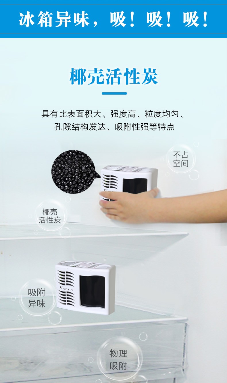 Japanese Kobayashi Pharmaceutical refrigerator deodorizer, activated carbon deodorizer for household odor removal pic 1