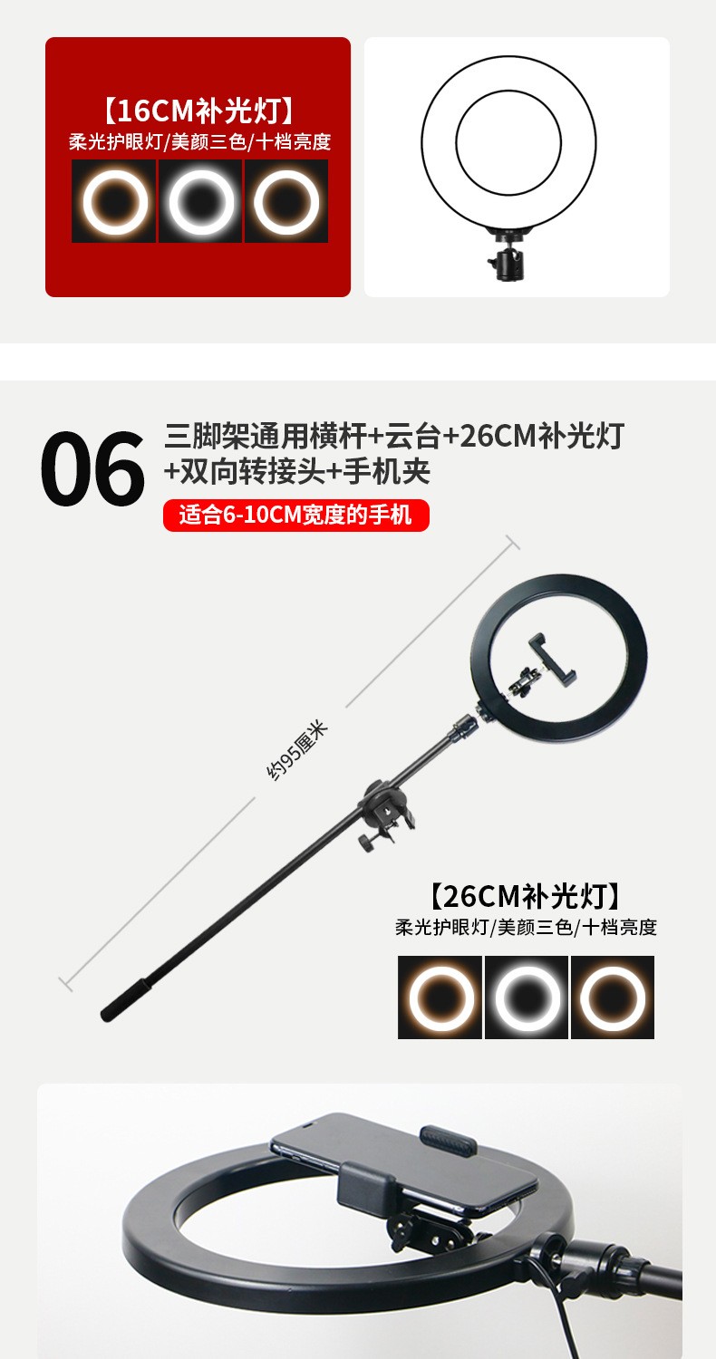 专用话筒夹K歌麦克风支架横杆主播手机直播照摄影三脚架落地详情图5