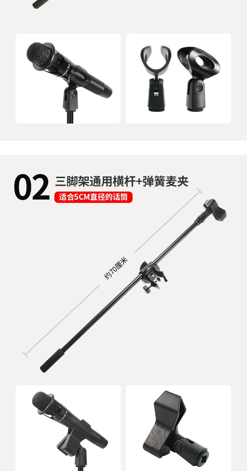 专用话筒夹K歌麦克风支架横杆主播手机直播照摄影三脚架落地详情图2