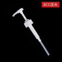 8cc dosing bottle press head
