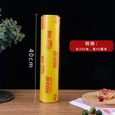 保鲜膜40cm