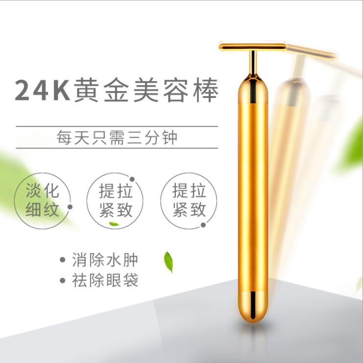 新款T头Y头黄金棒紧致脸部电动V脸棒