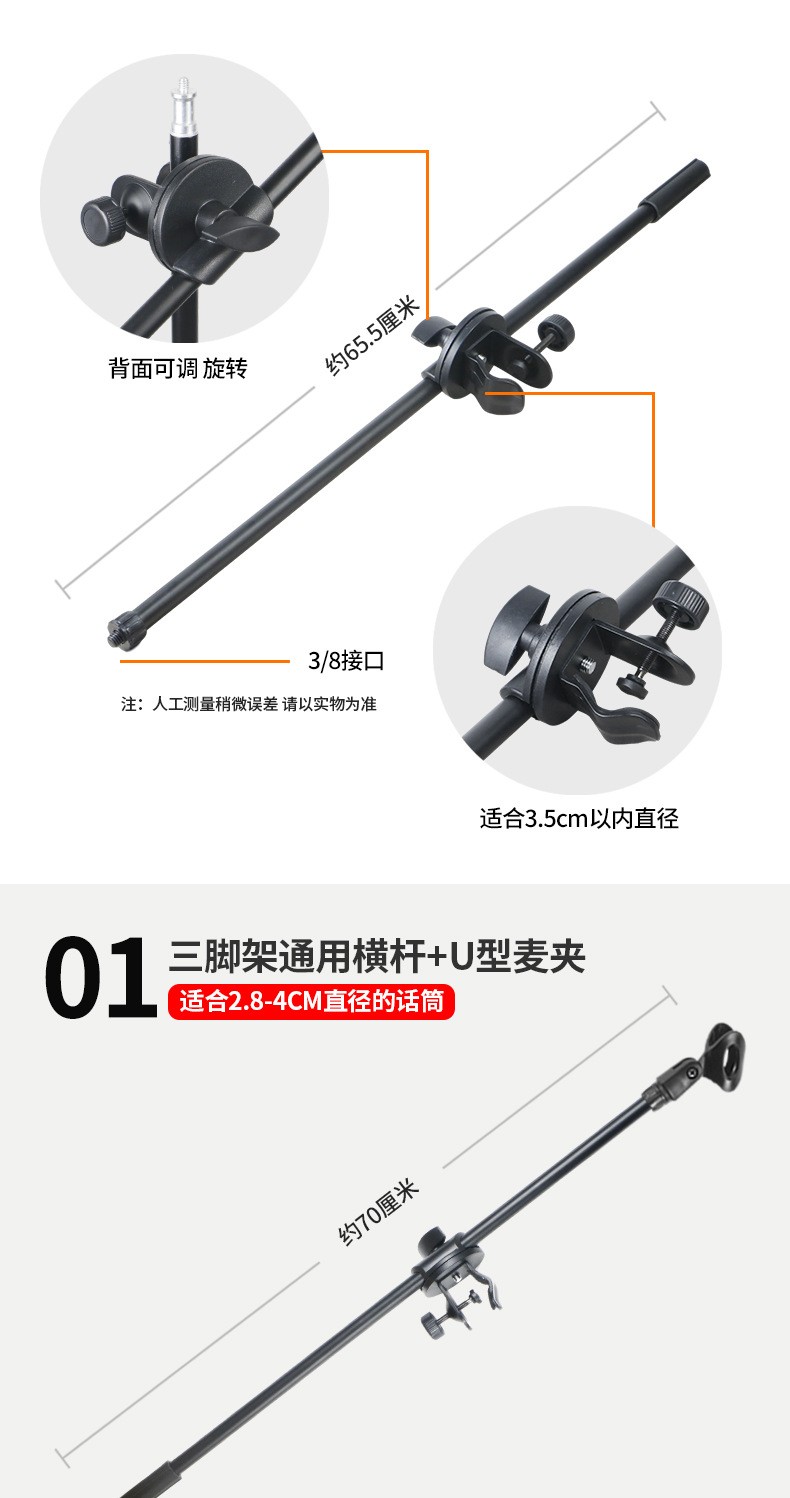 专用话筒夹K歌麦克风支架横杆主播手机直播照摄影三脚架落地详情图1