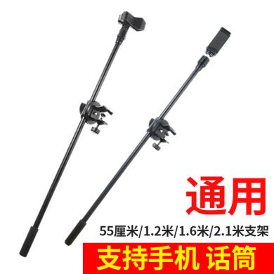 专用话筒夹K歌麦克风支架横杆主播手机直播照摄影三脚架落地产品图