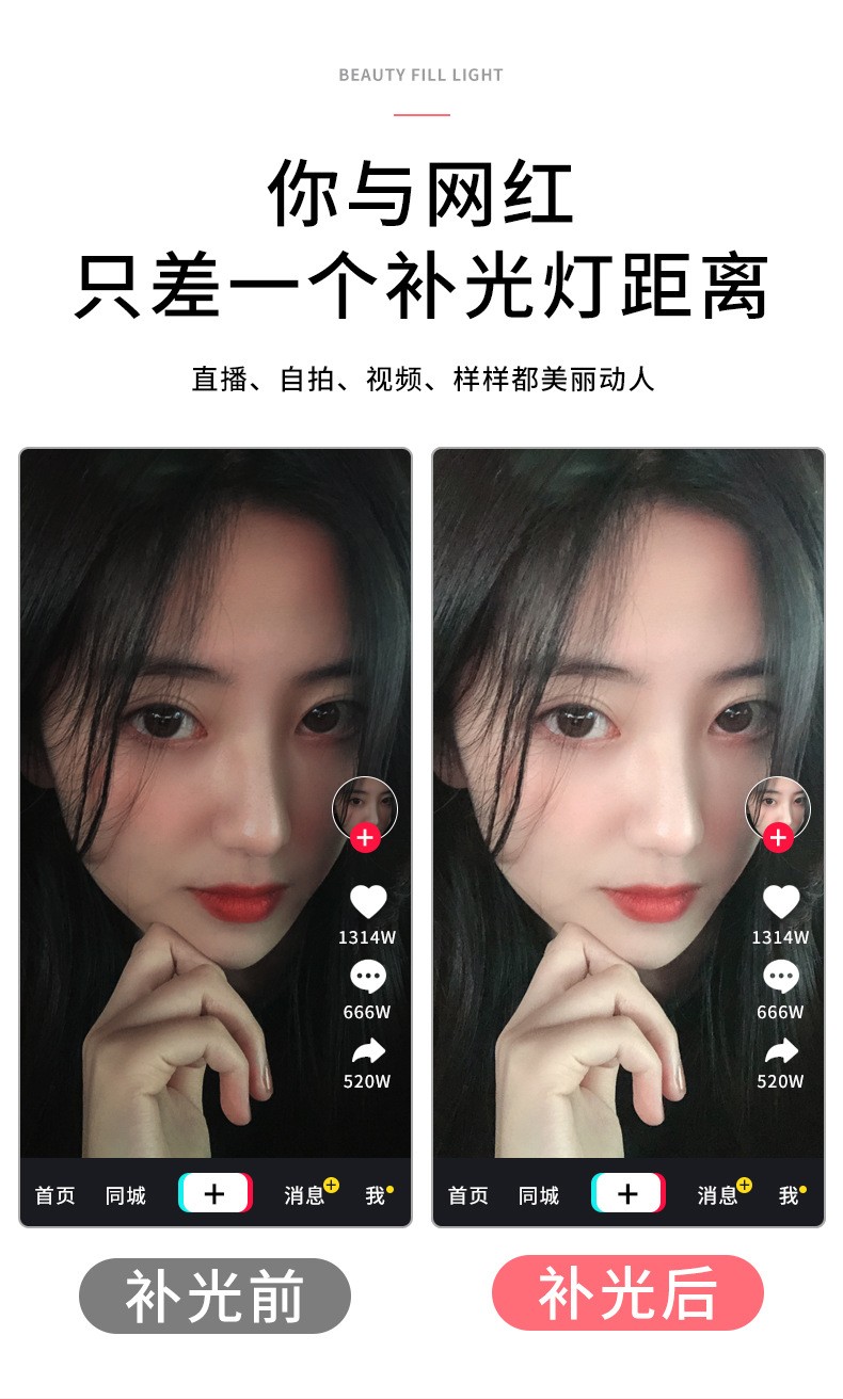 G2直播支架补光灯 一体式折叠 美颜环形LED灯 主播直播手机支架详情图5