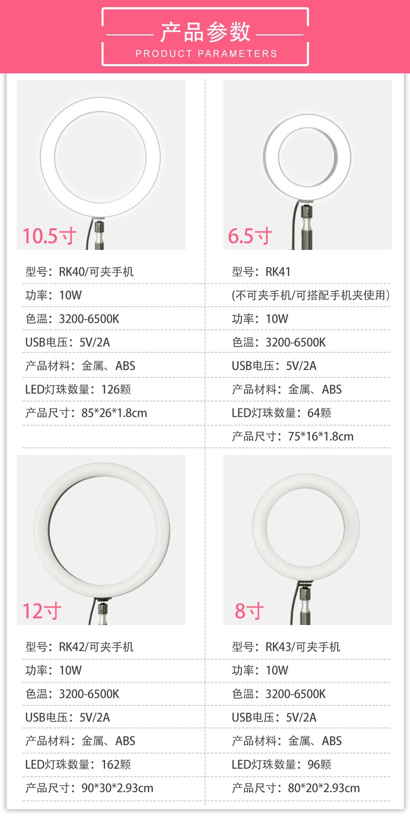 led直播环形灯 手机直播补光灯RK40抖音直播补光灯环形灯美颜详情图20