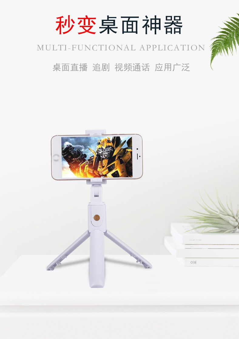跨境爆款K07三脚架 蓝牙 便携手机 一件代发详情图7