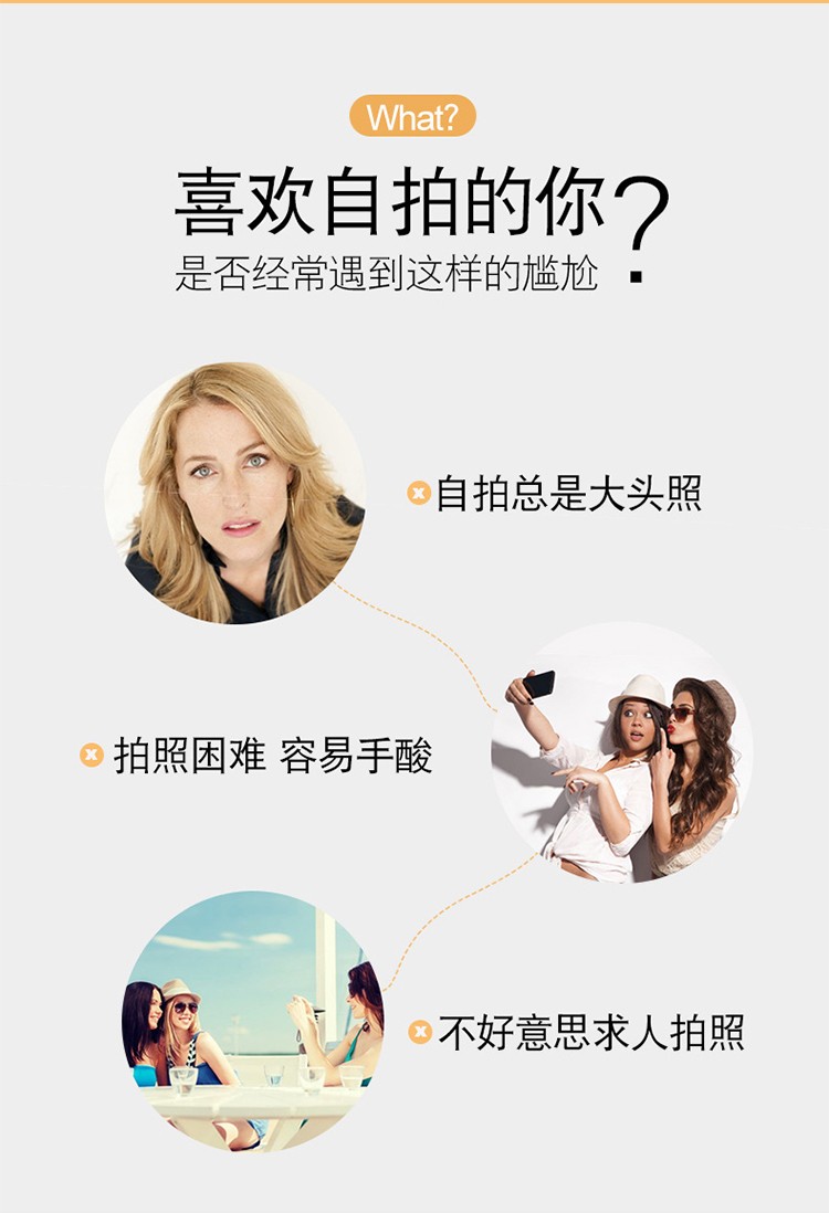 手机拍照蓝牙详情图7