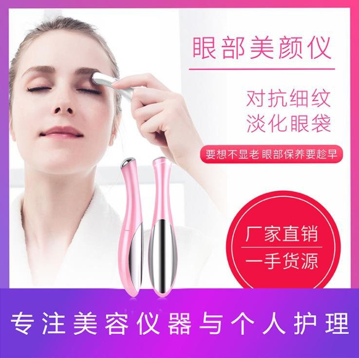 淡化细纹眼部按摩仪美眼仪 详情图5