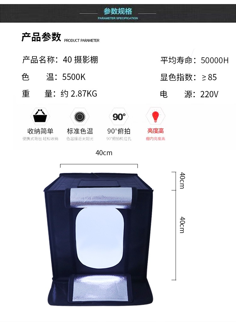 40公分LED摄影棚小型套装 柔光灯补光灯产品摄影拍照道具批发详情图13