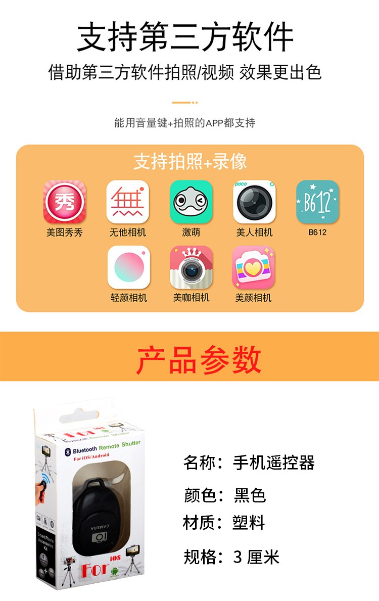 手机拍照蓝牙详情图10