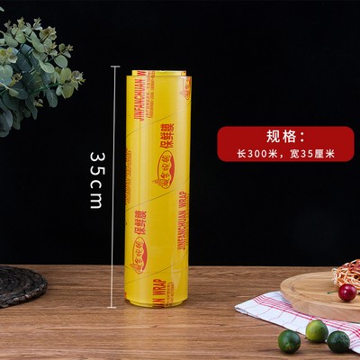 保鲜膜35cm详情图1