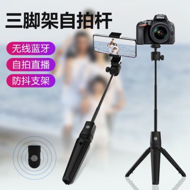 新款K20铝合金三脚架 蓝牙 手机相机通用