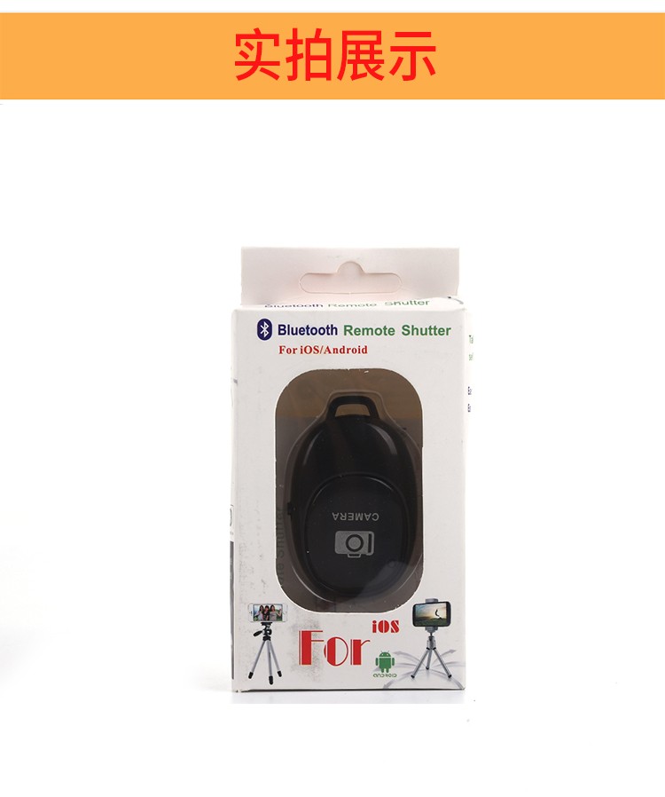 手机拍照蓝牙详情图9