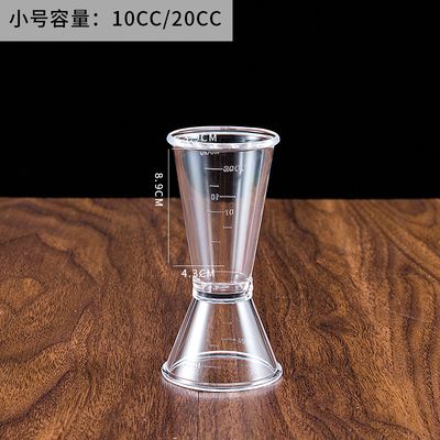 小号双头量杯多功能透明PC树脂盎司杯奶茶店专用烘焙调酒工具小量杯