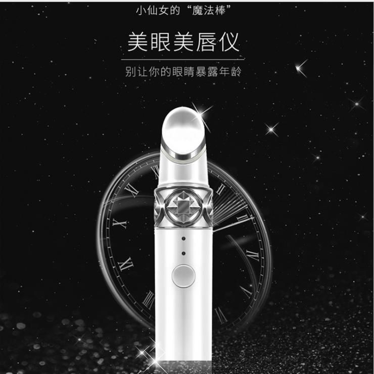 美眼美唇仪加热眼部按摩仪