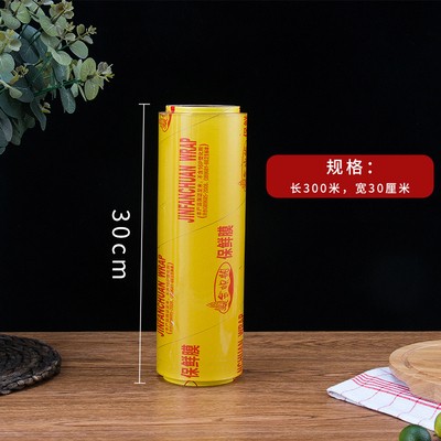保鲜膜30cm详情图1