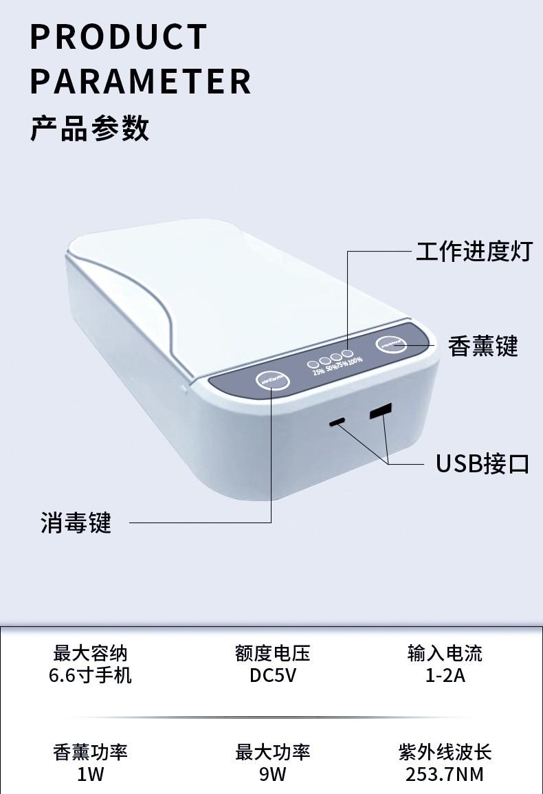 紫外线便携式手机消毒盒 手机紫外线消毒口罩消毒器杀菌盒充电款详情图11