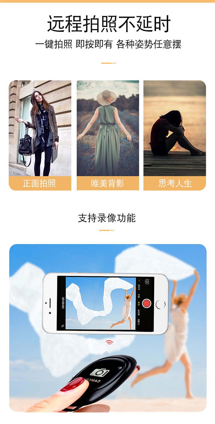 手机拍照蓝牙详情图15