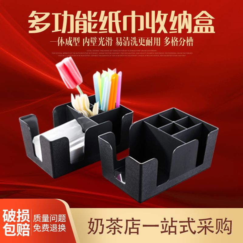 奶茶店多功能纸巾盒吸管盒酒吧咖啡厅用品吧台收纳盒整理盒储存盒