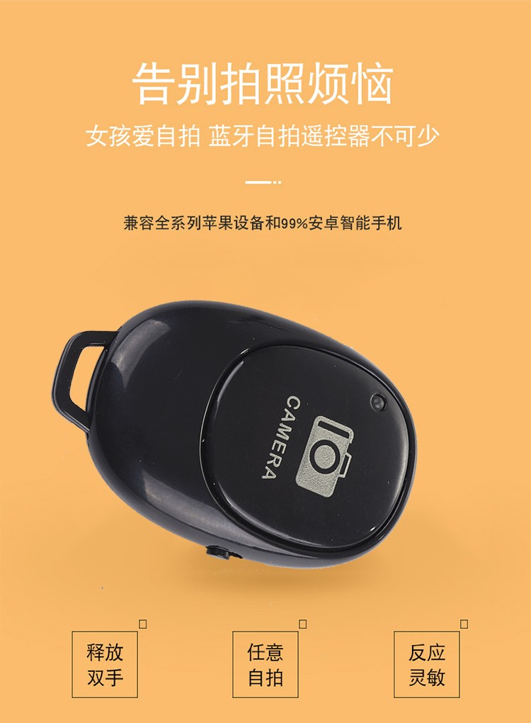 手机拍照蓝牙详情图8
