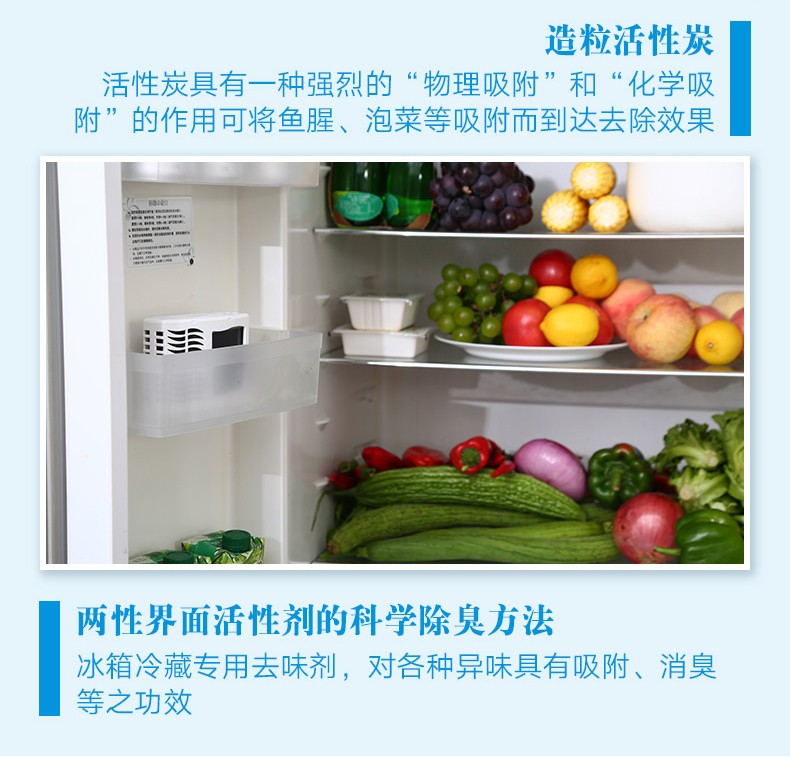 Japanese Kobayashi Pharmaceutical refrigerator deodorizer, activated carbon deodorizer for household odor removal pic 8