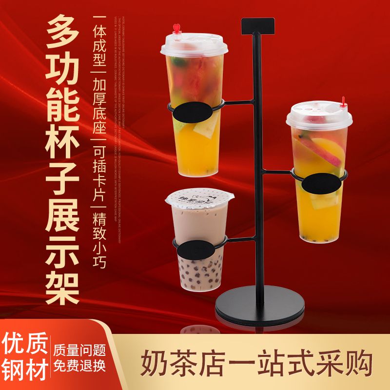 奶茶杯展示架吧台饮品摆放架纸杯塑料杯收纳架艺置杯架奶茶店用具