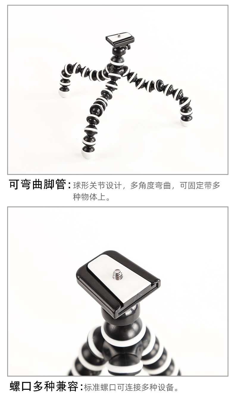 中号八爪鱼支架 中号章鱼支架三脚架厂家直供可定制详情图4