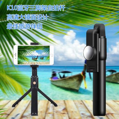 K10三脚架 一体式直播支架横手机竖拍蓝牙 一件代发产品图