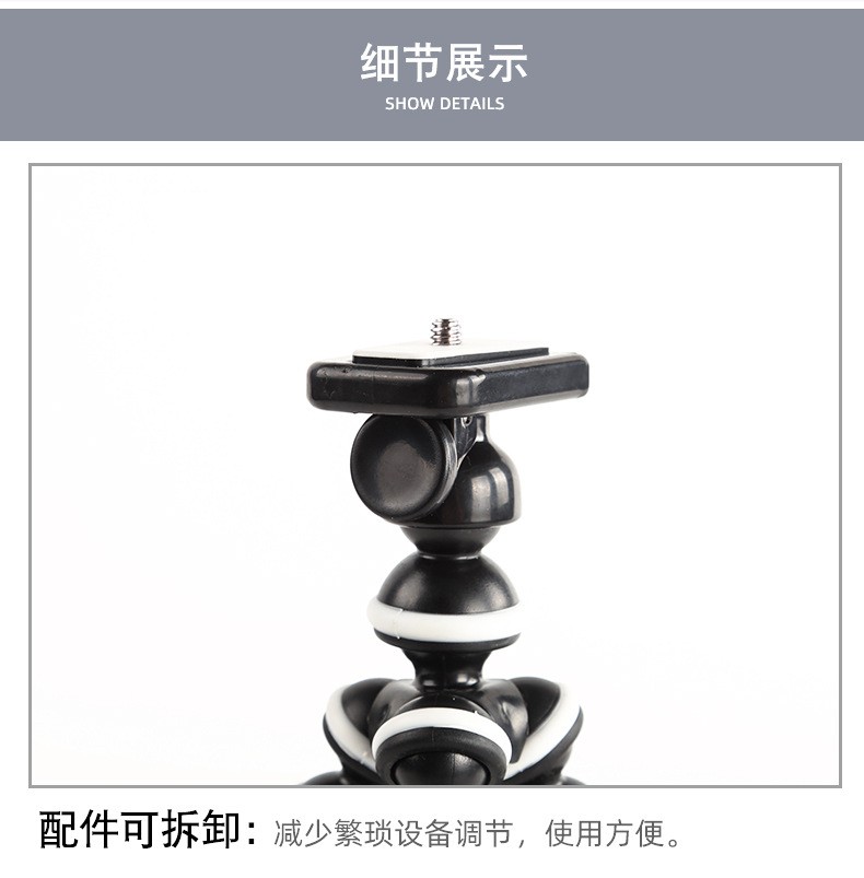 中号八爪鱼支架 中号章鱼支架三脚架厂家直供可定制详情图3