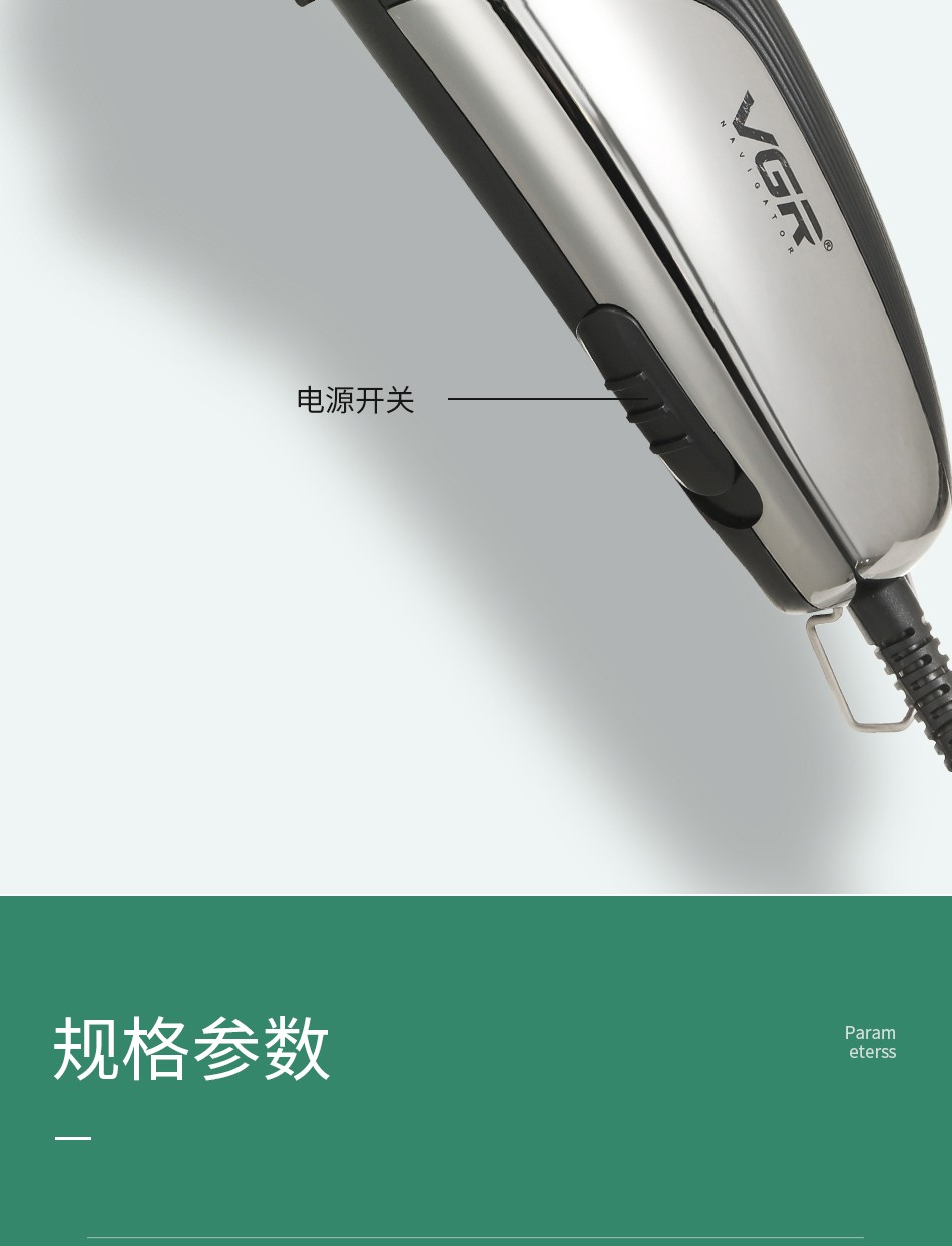 V-121大功率带线电动推子家庭发廊插电理发剪套装详情10