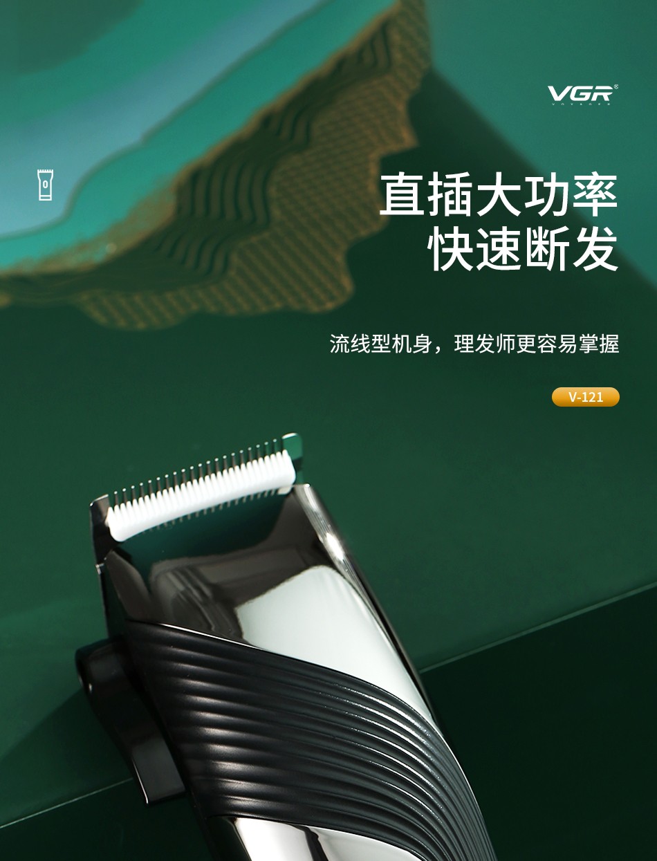 V-121大功率带线电动推子家庭发廊插电理发剪套装详情1