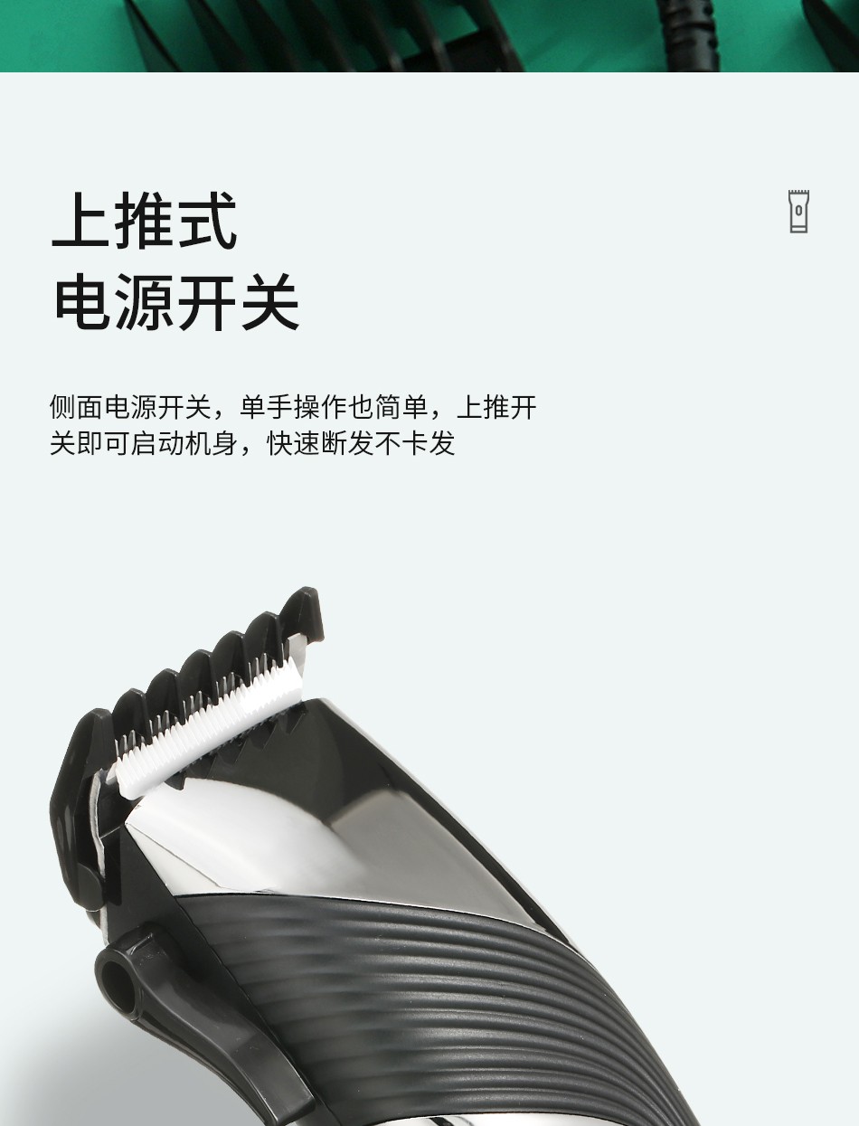 V-121大功率带线电动推子家庭发廊插电理发剪套装详情9
